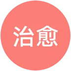 单亲妈妈聊天群 群聊头像